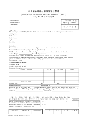 수입신용장 개설신청서 수입신용장 개설신청서